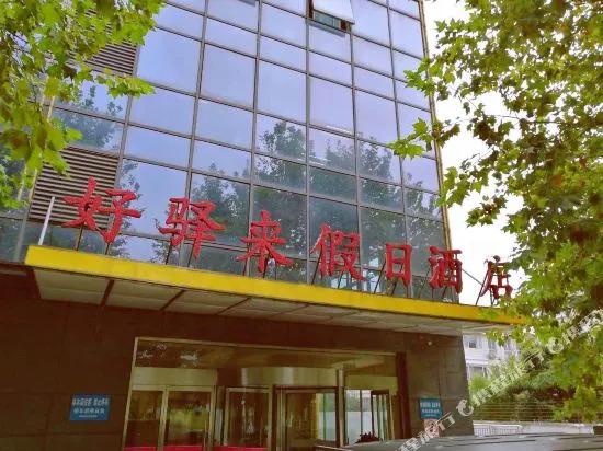 Haoyilai Holiday Hotel