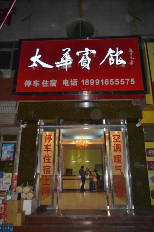 Taihua Hotel