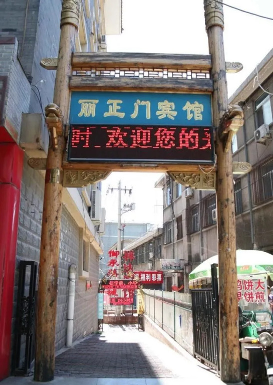Chengde Lizhengmen Hotel