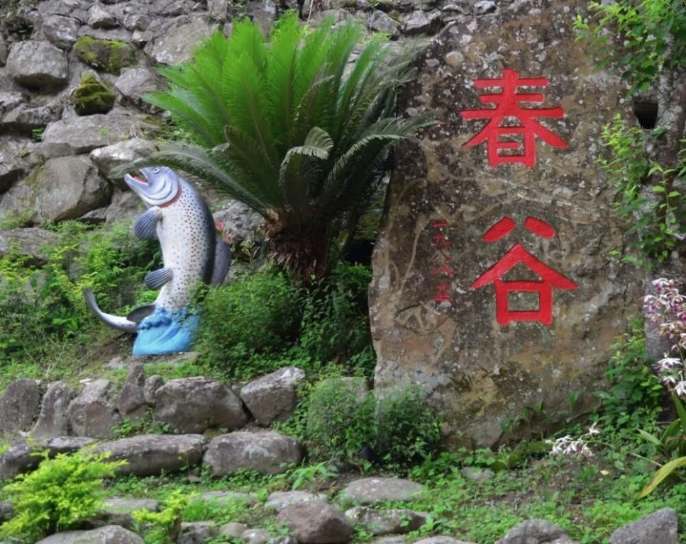 Chun Gu Farm