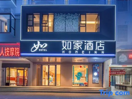 Home Inn  - Sanya Ancient Love Sea Travel Duty-Free City Store
