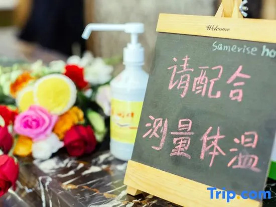 Samerise Hotel (Hunan Financial Center Store)