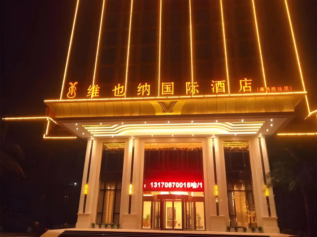 Vienna International Hotel (New Economic Development Zone store of Nanchang West Railway Station)