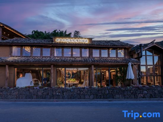 Yunnan Tengchong Beihai Granary Hot Spring Resort Hotel