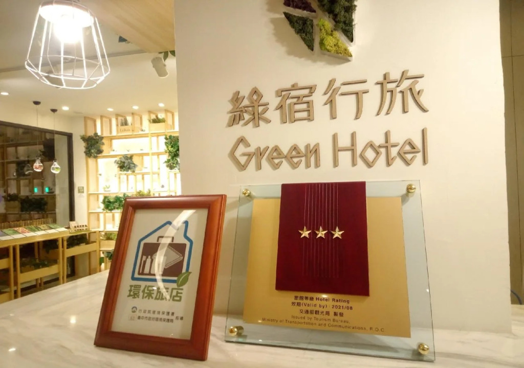 Green Hotel - West District
