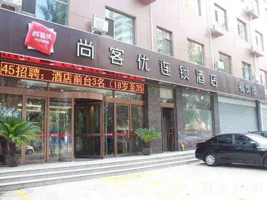 Shankee Hotel (Handan Yongnian Kaifa Road)