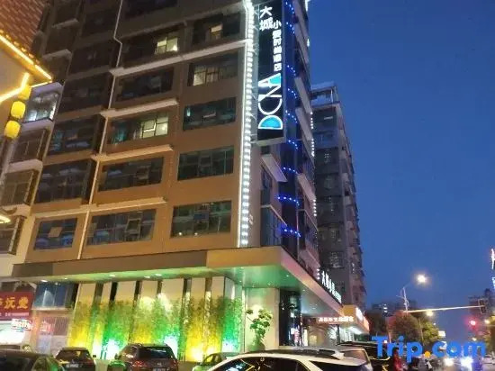 Dacheng Xiaoai Fashion Hotel (Fuyang South High-speed Railway Station)