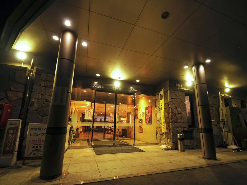 Ozu-Shi Koryu Sokushin Center Kanogawaso