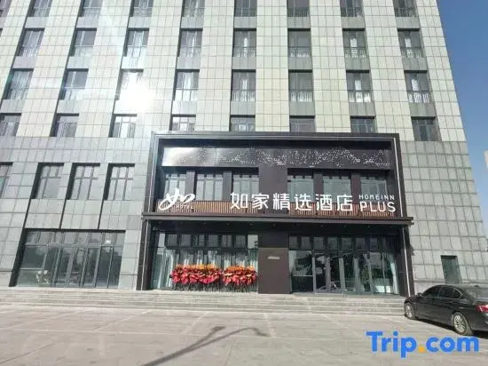 Homeinn Plus Hotel (Boxing Xingfu Town Huangguan Road)