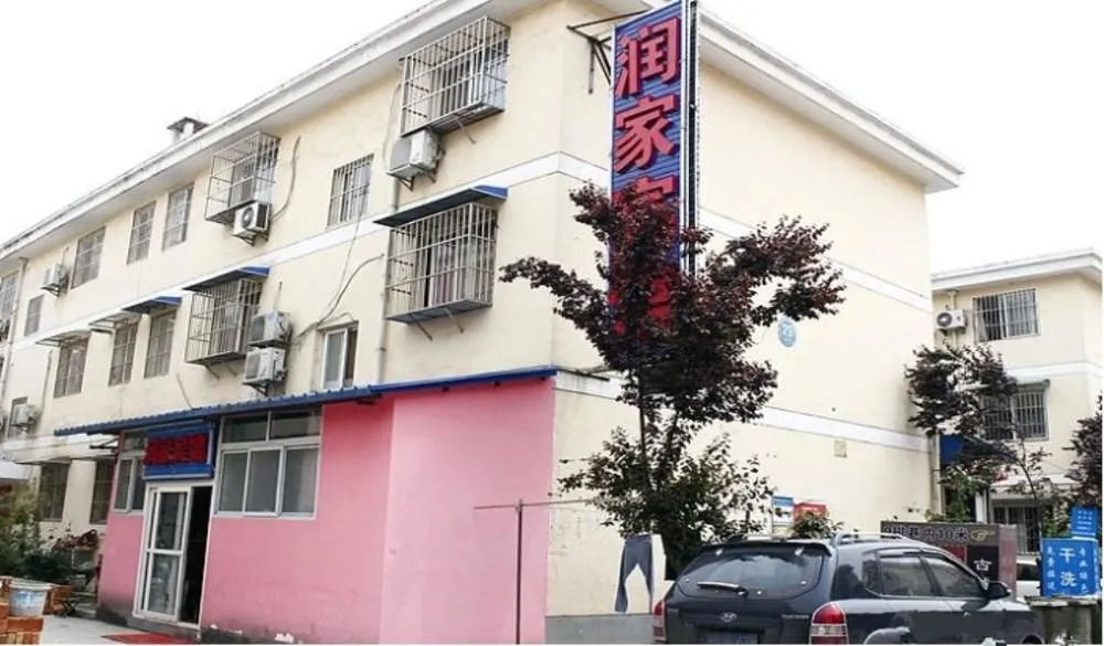 Run Jia Business Hotel- Xi'an