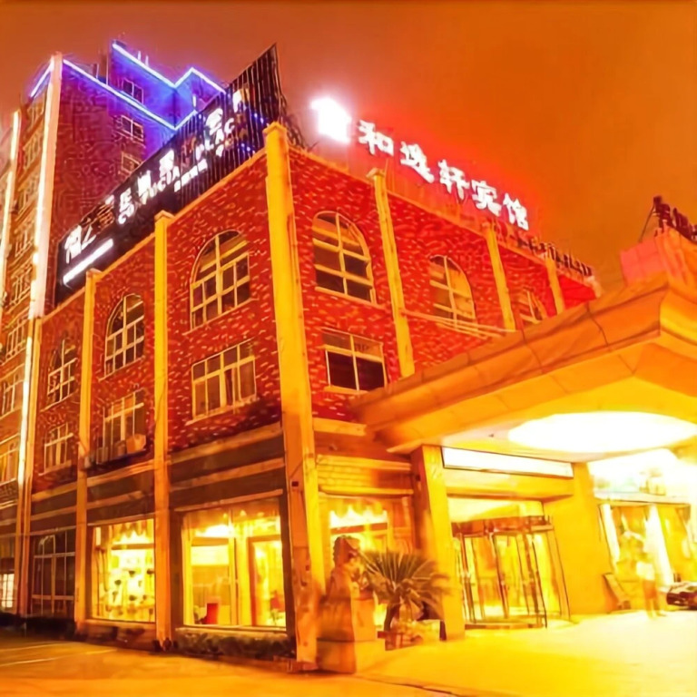 Zhonghe Yixuan Hotel