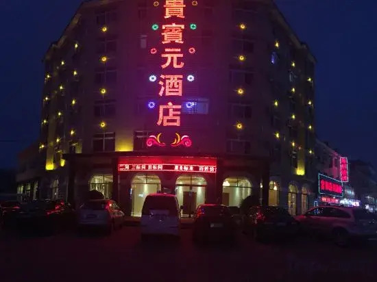 Zhuanghe VIP Yuan Hotel