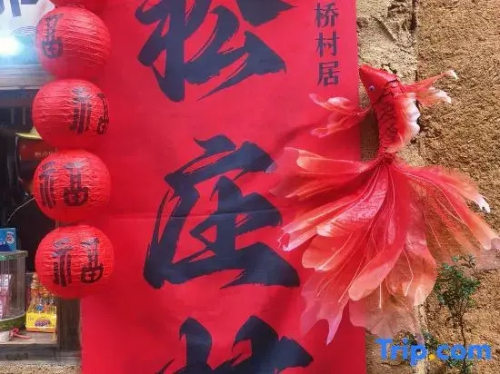 Residents' accommodation in Xiqiao Village, Songyang