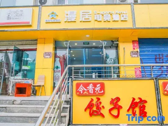 Taiyuan Manju Esports Hotel
