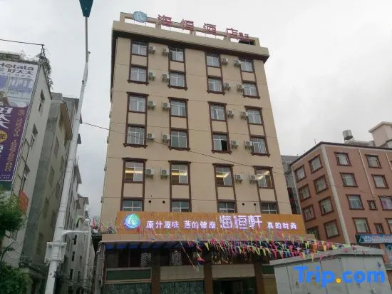 Chuxiong Haiheng Hotel