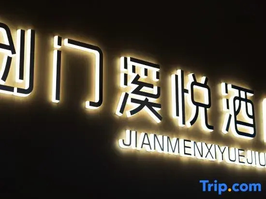 Jianmen Xiyue Hotel