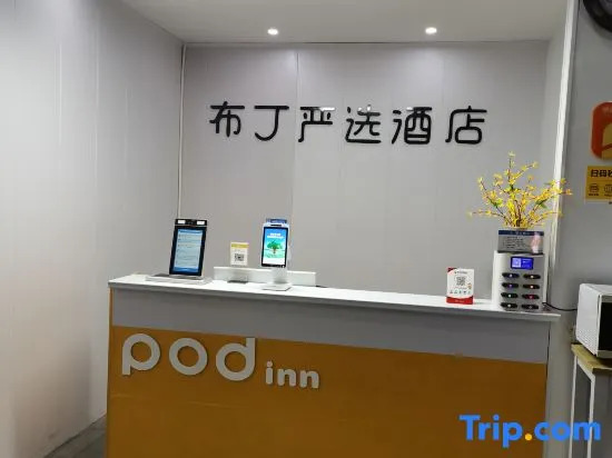 Hanjun Selected Hotel (Jiangsu Normal University Tongshan Wanda Plaza)