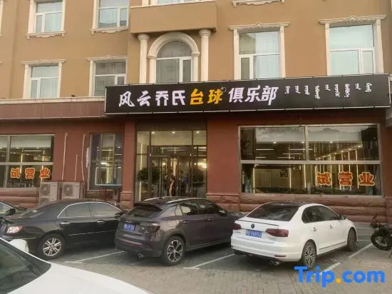 Super 8 Preferred Hotel (Baotou East Station Airport)