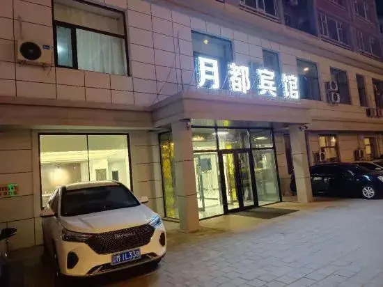Yuedu Hotel (Changchun Convention and Exhibition Center Tiansheng Huolicheng Branch)