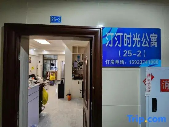 Time Apartment (Changjiang Normal University)