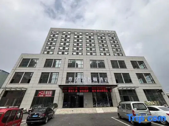 Exclusive · Ruistone Hotel (Haode Building Materials City)