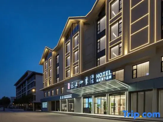 Home Inn Yunshang Siji Hotel (Yiwu Qingkou Night Market Branch)