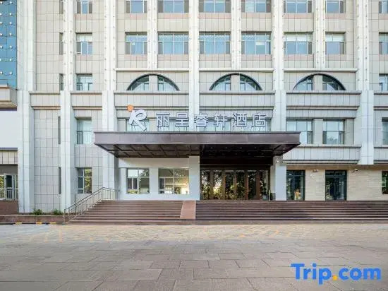 REZEN SELECT Hotel South Tuanjie Street  Kuitun