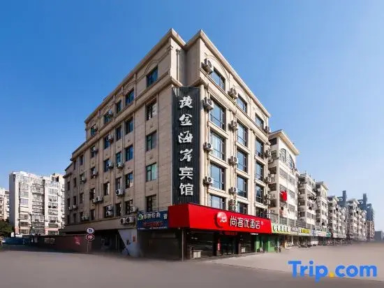 Shankee Hotel (Jianhu Railway Station)