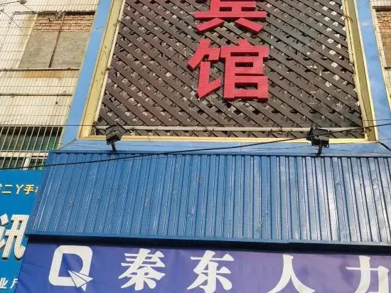 Haiwan Hotel