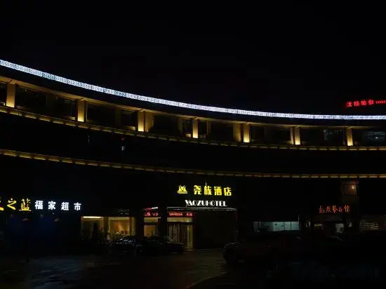 Yaozu Hotel