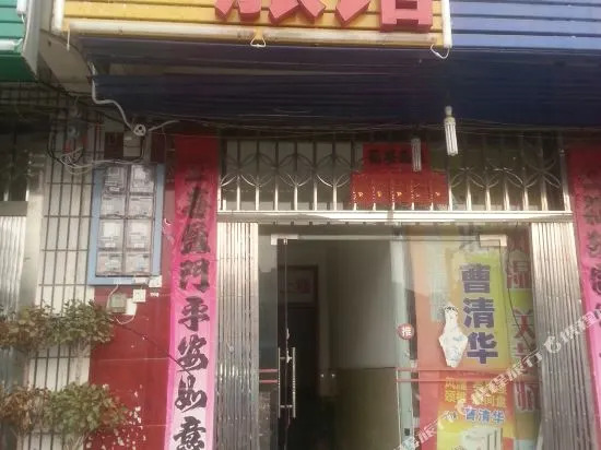 Cunxin Hostel