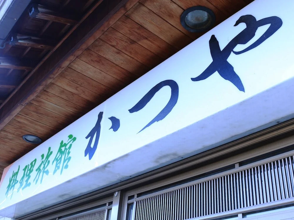 Ryori Ryokan Katsuya