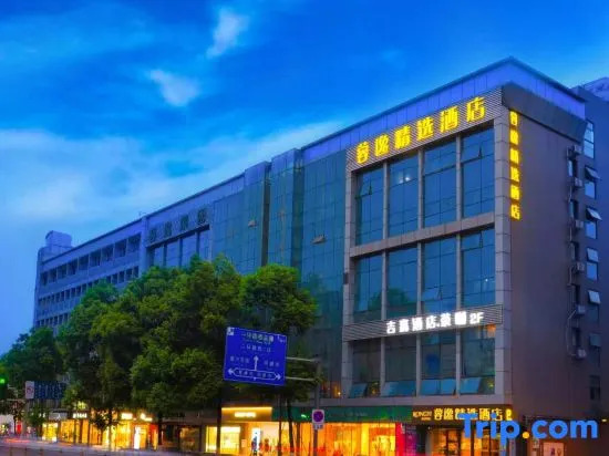 RongYi Hotel (Chengdu Kuanzhai Alley Xiyuhan Road East Subway Station)