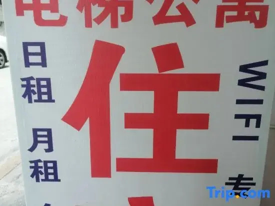Qiaoguang Apartment