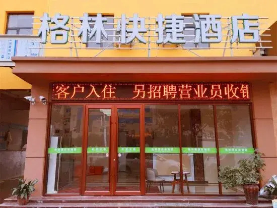 Qingzhu Green Express Hotel (Linyi Hardware Market Airport)