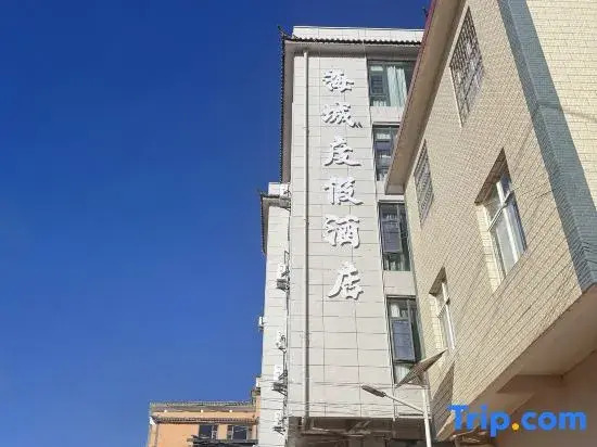 Haicheng Resort Hotel (Dali  Erhai  Station   Store)