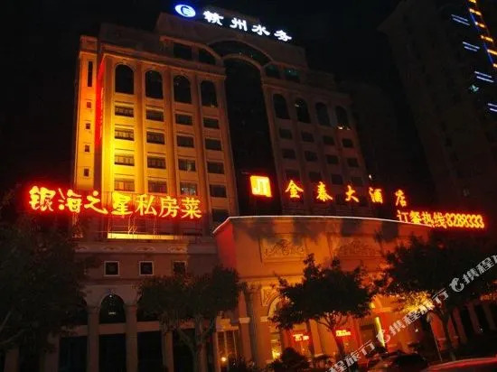 赣州金泰大酒店