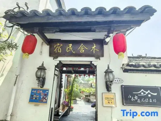 Lanxi Mushe Homestay (Zhuge Bagua Village Branch)