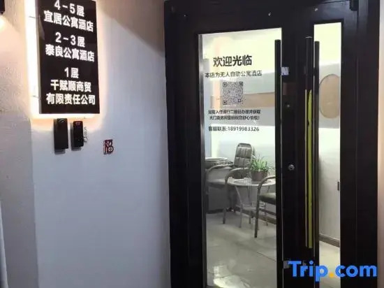 Yiju Serviced Apartment (Xiguan Subway Station)