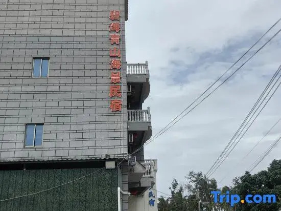 Lingshui Bihai Qingshan Hostel