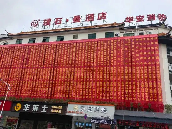 Zhaoqing Panshi Man Hotel (Zhaoqing East Railway Station Dinghushan Scenic Area)