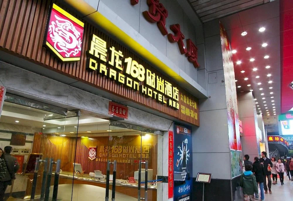 Dragon 168 Hotel (Gangding)