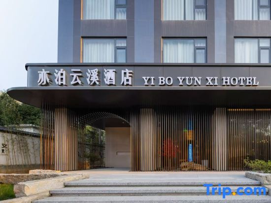 Yibo Yunxi Hotel (Jiujiang College Branch on Shili Avenue)