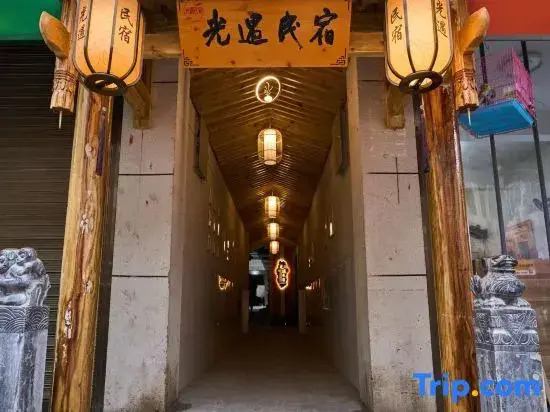 Guangyu Homestay