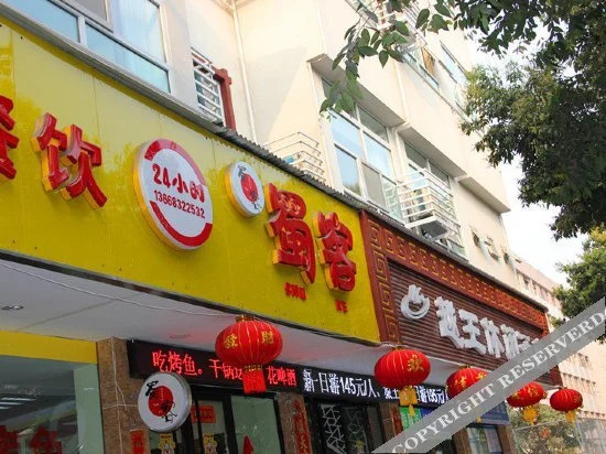 Yuewang Hotel