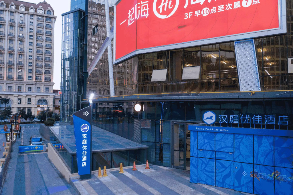 Hanting Premium Hotel  Xining Tangdao Wanda Plaza