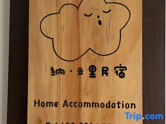 Nayunli Homestay