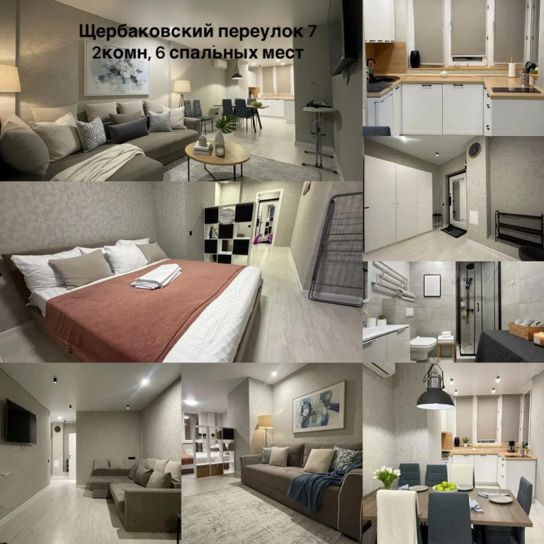 Апартаменты на Щербаковском переулке 7