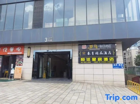 Hengyang Xingcheng Hotel