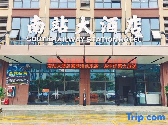 Pingxiang South Railway Station Hotel